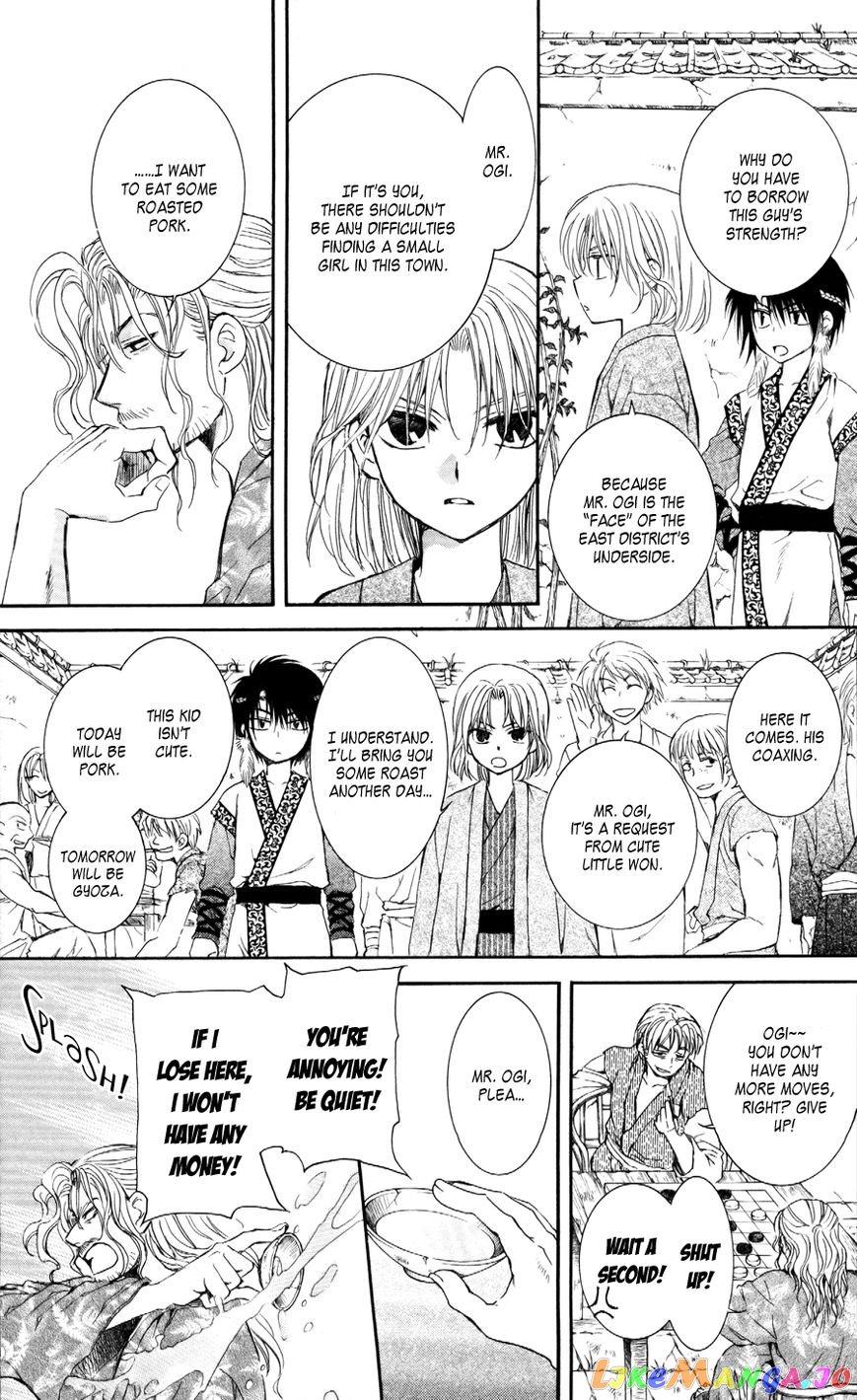 Akatsuki No Yona Chapter 60 image 34